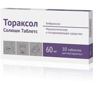 Тораксол Солюшн таблетки диспергируемые 60 мг 10 шт.