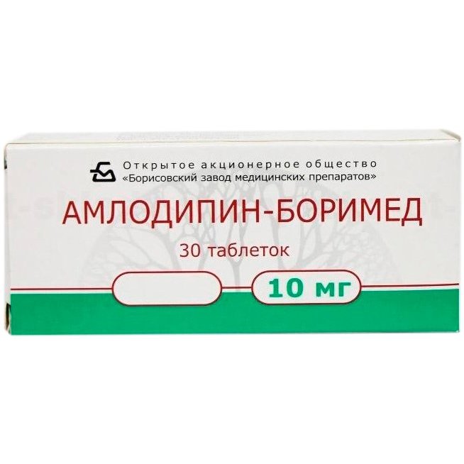 Амлодипин таблетки 10 мг 30 шт.