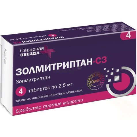 Золмитриптан-СЗ таблетки 2,5 мг 4 шт.