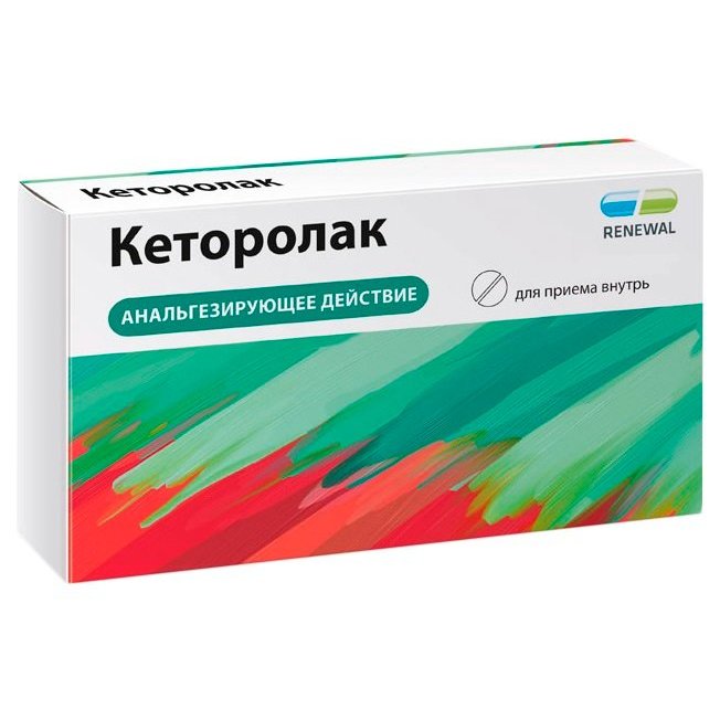 Кеторолак Реневал таблетки, покрытые пленочной оболочкой 10 мг 14 шт.