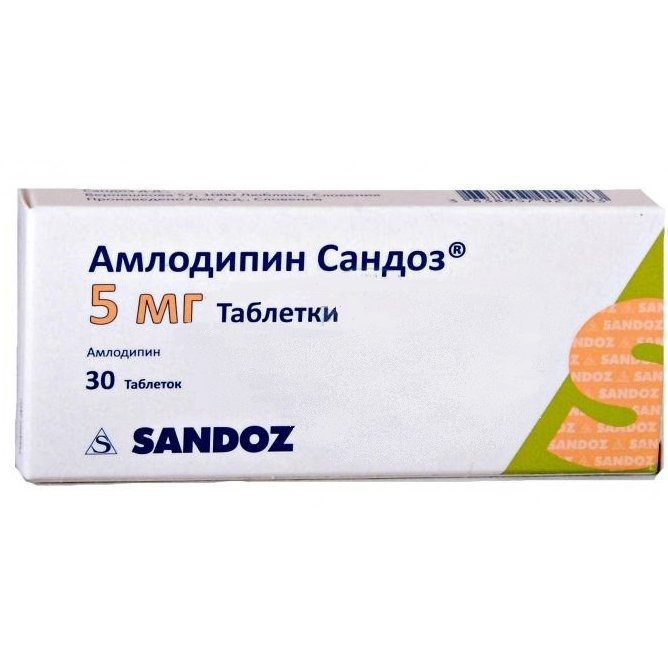 Амлодипин Сандоз таблетки 5 мг 30 шт.