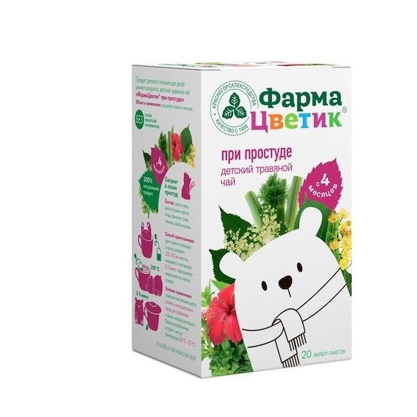 Детский чай ФармаЦветик при простуде травяной фильтр-пакеты 1,5 г 20 шт.