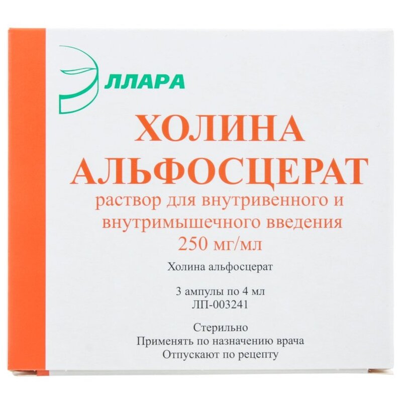 Холина альфосцерат 250 мг/мл 4 мл ампулы 3 шт. раствор для внутривенного и внутримышечного введения