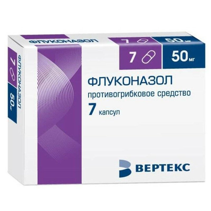 Флуконазол-Вертекс капсулы 50 мг 7 шт.