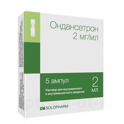 Ондансетрон раствор для внутривенного и внутримышечного введения 2 мг/мл 2 мл ампулы 5 шт.