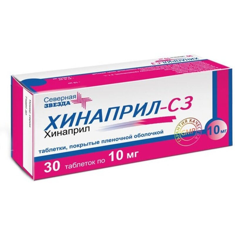 Хинаприл-СЗ 10 мг 30 шт. таблетки, покрытые пленочной оболочкой