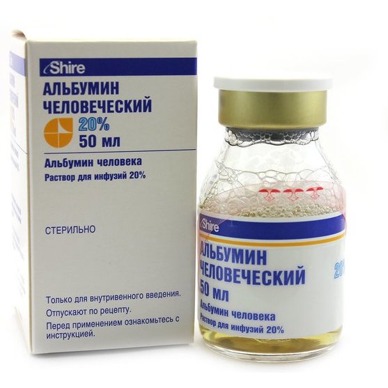 Альбумин раствор для инфузий 20% 50 мл флакон 1 шт.