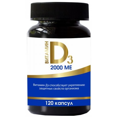 Витамин Д3 2000 МЕ капсулы 120 шт.