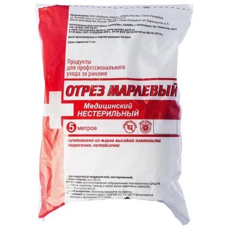 Марля медицинский 5 м
