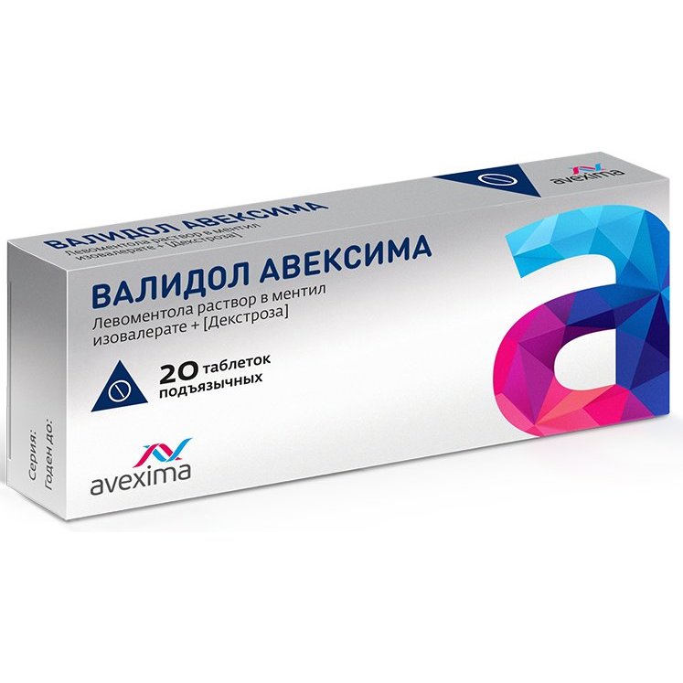 Валидол Авексима таблетки подъязычные 20 шт., цены от 76 ₽ в аптеках .