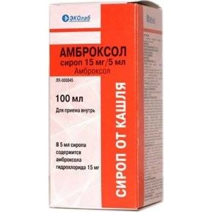 Амброксол сироп 15 мг/5 мл флакон 100 мл
