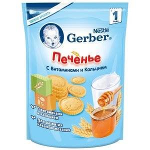 Печенье Gerber DoReMi 5 витаминов 180 г