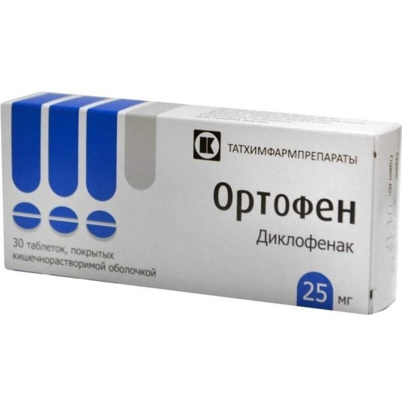 Ортофен таблетки 25 мг 30 шт.