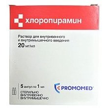 Хлоропирамин раствор для инъекций 20 мг/мл 1 мл ампулы 10 шт.