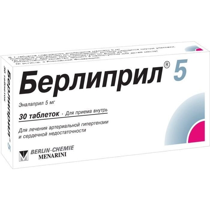 Берлиприл таблетки 5 мг 30 шт.