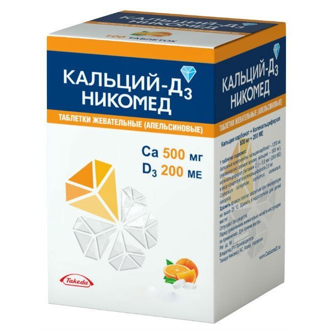 Кальций-Д3 Никомед таблетки жевательные Апельсин 120 шт.
