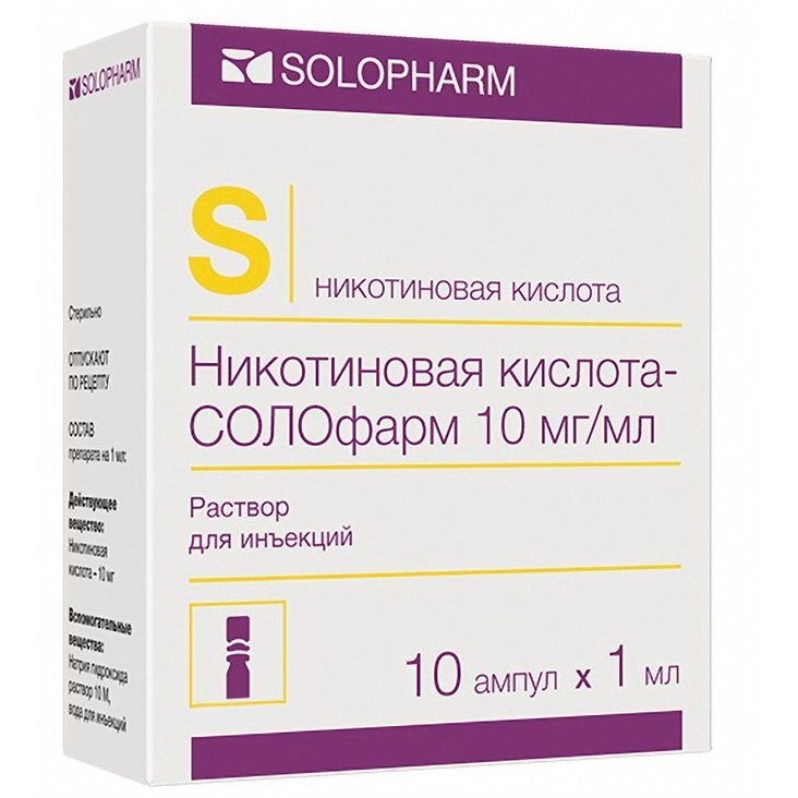 Никотиновая кислота-Солофарм раствор для инъекций 1% 1 мл буфусы 10 шт.