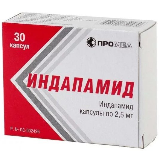 Индапамид капсулы 2,5 мг 30 шт.
