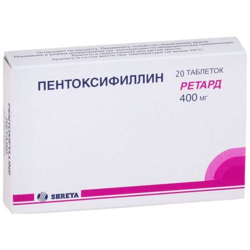 Пентоксифиллин Ретард таблетки, покрытые плёночной оболочкой 400 мг 20 шт.