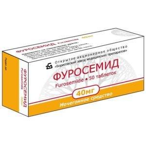 Фуросемид таблетки 40 мг 50 шт.