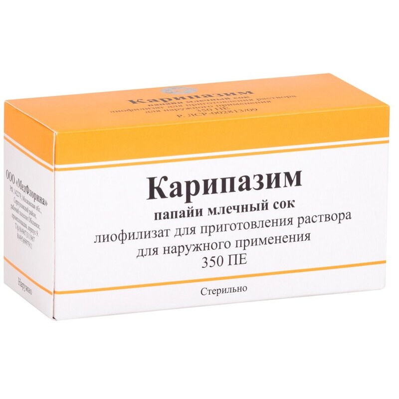 Карипазим лиофилизат для приготовления раствора для наружного применения 350 ПЕ флакон 10 шт.