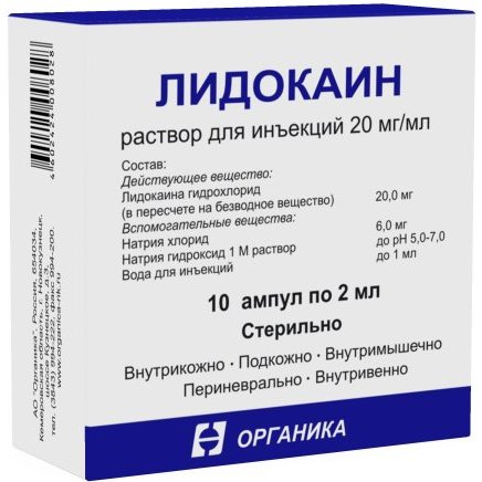 Спрей и уколы Лидокаин инструкция по применению, цена: Противопоказания, механизм действия