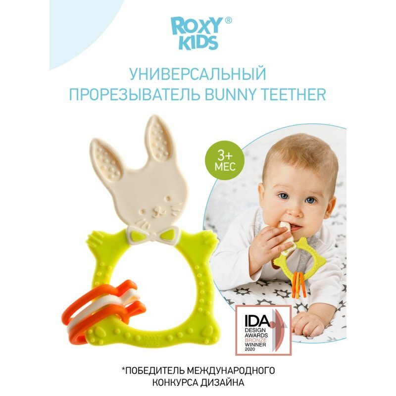 Прорезыватель Roxy Kids универсальный Bunny Зеленый 3+ месяцев