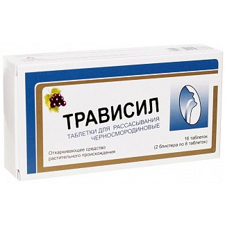 Трависил Черносмородиновые таблетки для рассасывания 16 шт.