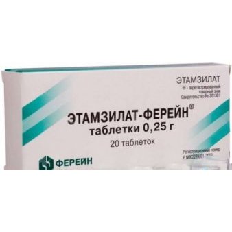 Этамзилат таблетки 250 мг 20 шт.