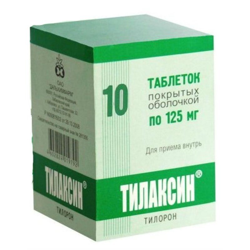 Тилаксин таблетки, покрытые пленочной оболочкой 125 мг 10 шт.