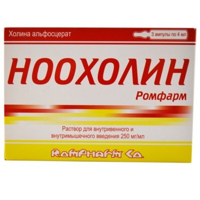 Ноохолин раствор для внутривенного и внутримышечного введения 250 мг/мл 4 мл ампулы 3 шт.