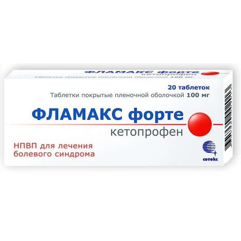 Фламакс Форте таблетки 100 мг 20 шт.