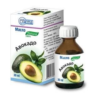 Косметическое масло авокадо флакон 30 мл