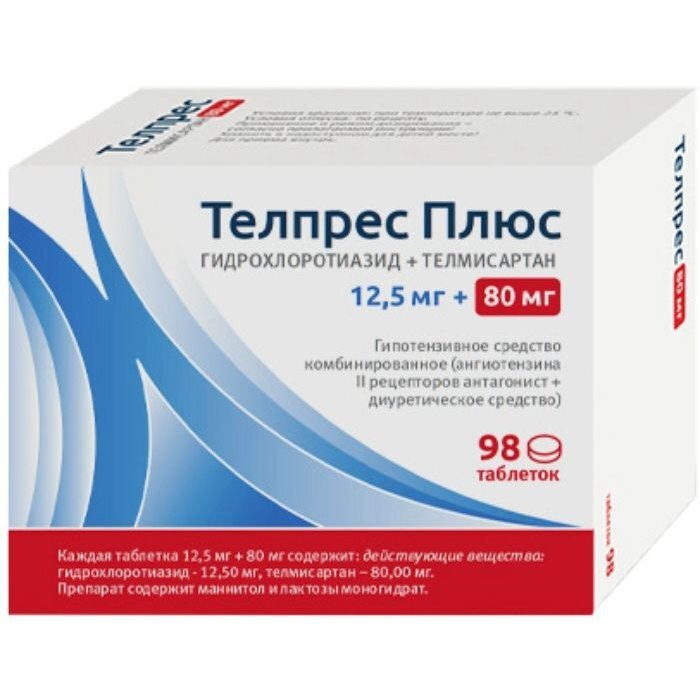 Телпрес Плюс таблетки 80+12,5 мг 98 шт.