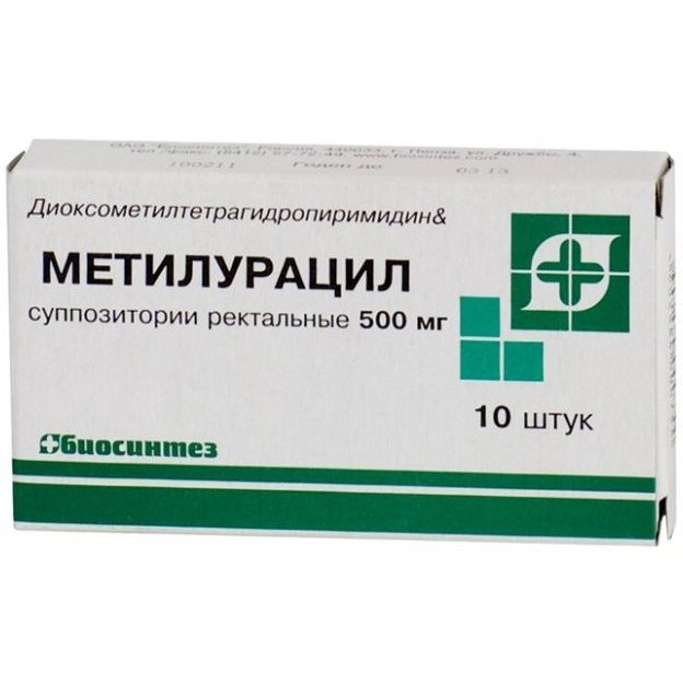 Метилурацил суппозитории ректальные 500 мг 10 шт.