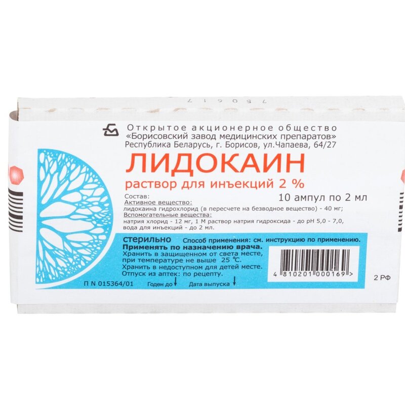 Лидокаин (Lidocaine)