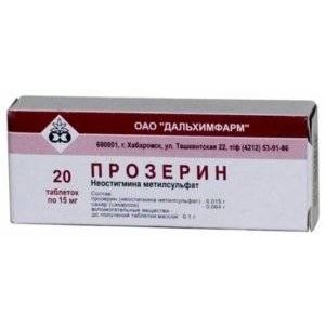 Прозерин таблетки 15 мг 20 шт.