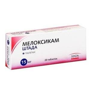 Мелоксикам Штада таблетки 15 мг 20 шт.