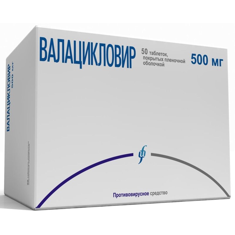 Валацикловир таблетки 500 мг 50 шт.