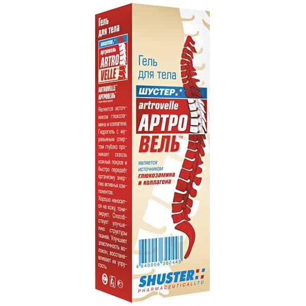 Артровель гель для тела с глюкозамином и коллагеном 70 г
