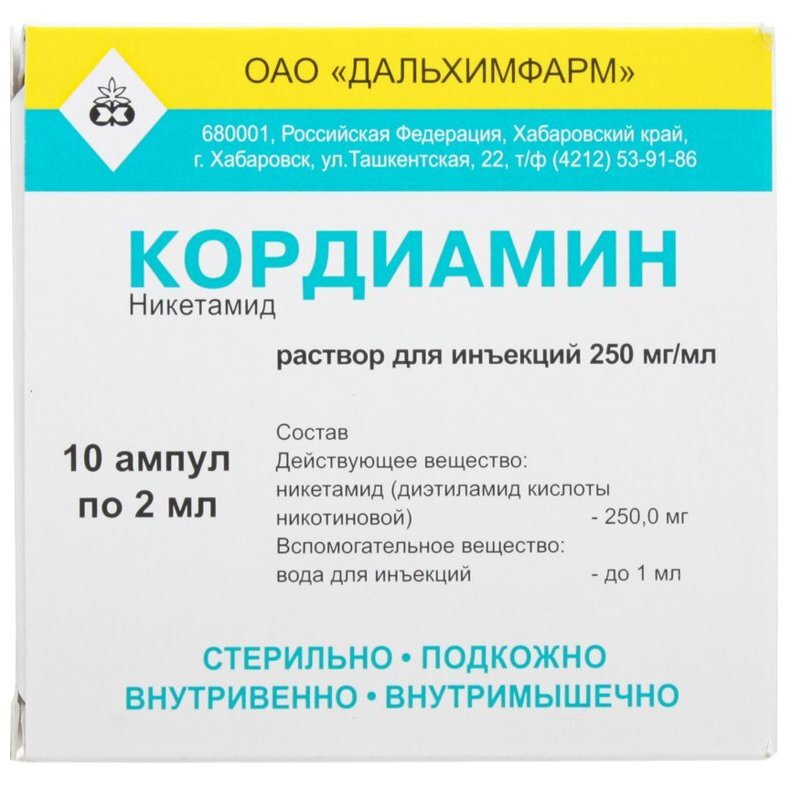 Кордиамин раствор для инъекций 250 мг/мл 2 мл ампулы 10 шт.