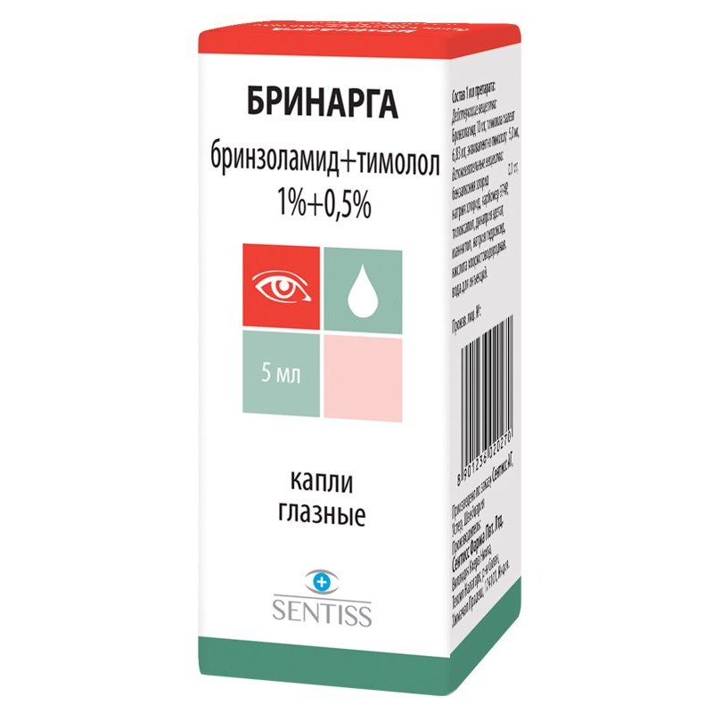 Бринарга капли глазные 1 % + 0,5 % 5 мл флакон.