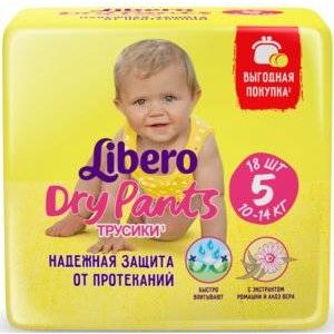 Подгузники-трусики Libero Dry Pants макси плюс (10-14 кг) 18 шт.