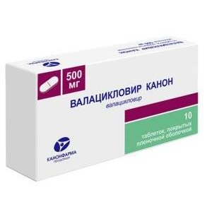 Валацикловир Канон таблетки 500 мг 10 шт.