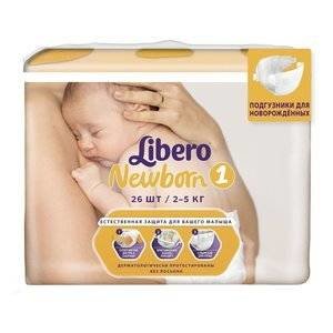 Подгузники Libero Baby Newborn ньюб (2-5 кг) 26 шт.