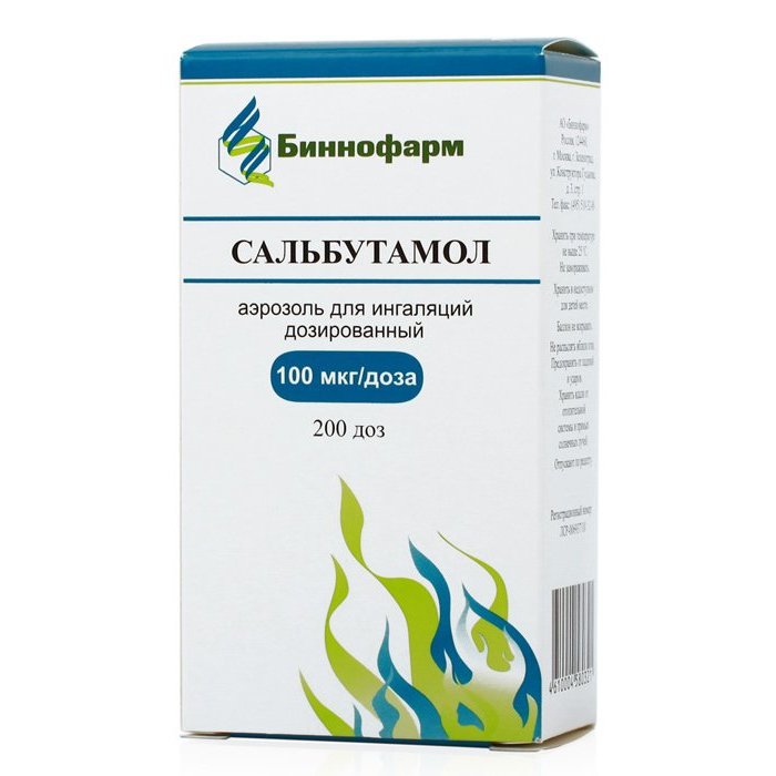 Сальбутамол эрозоль для ингаляций 100 мкг/доза 200 доз