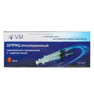 Шприц Vogt Medical трехкомпонентный 5 мл с иглой 0.7х30 мм 10 шт.