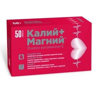 Калий Магний с витамином Е таблетки 50 шт.