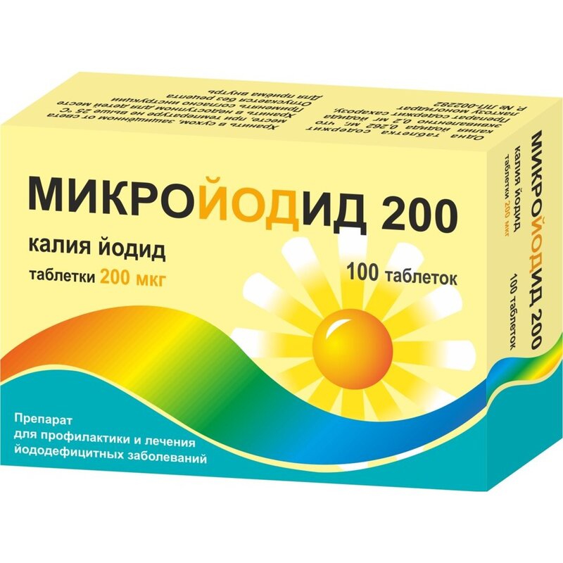 Микройодид 200 таблетки 200 мкг 100 шт.