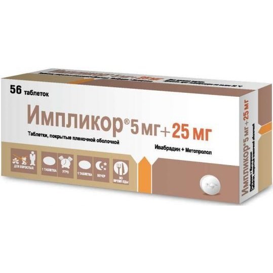 Импликор таблетки, покрытые пленочной оболочкой 5 мг + 25 мг 56 шт.